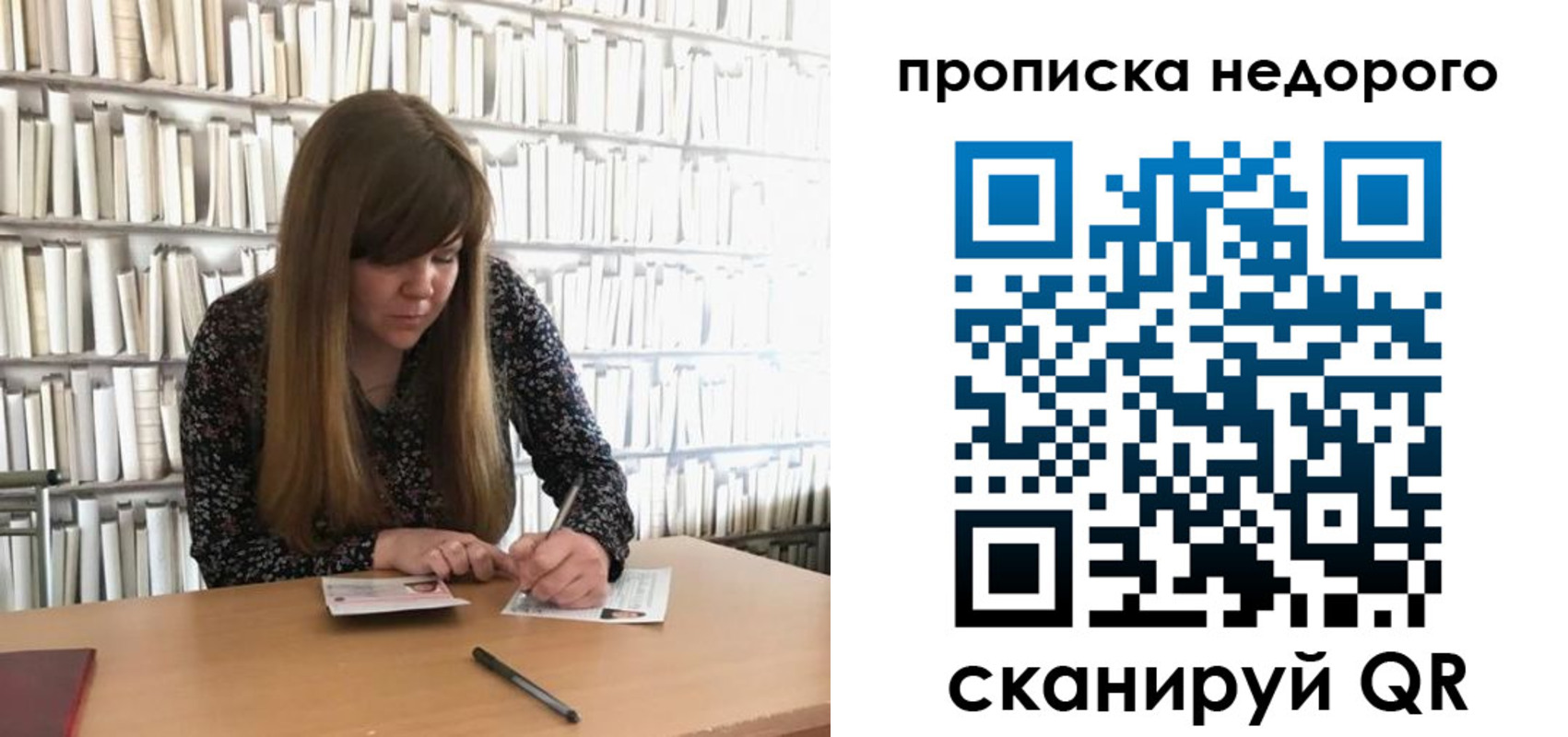 временная регистрация для всех в Грозном