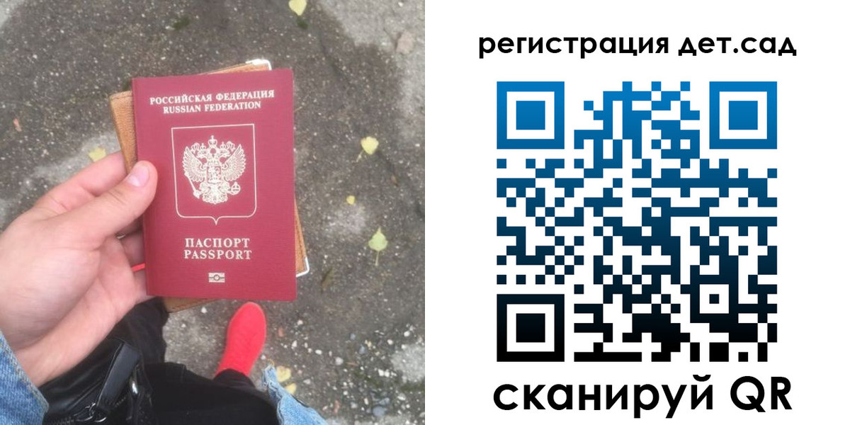 регистрация для дет. сада в Грозном