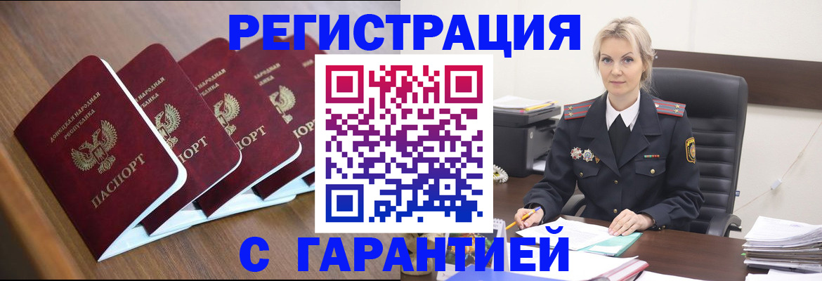 временная прописка в Грозном
