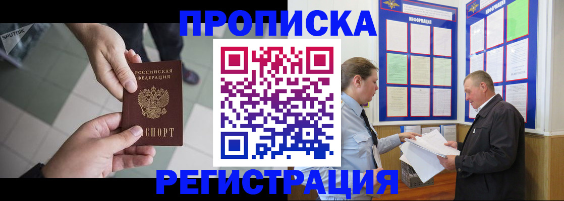 пропишу в квартире в Грозном