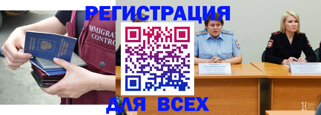 прописка регистрация в Грозном
