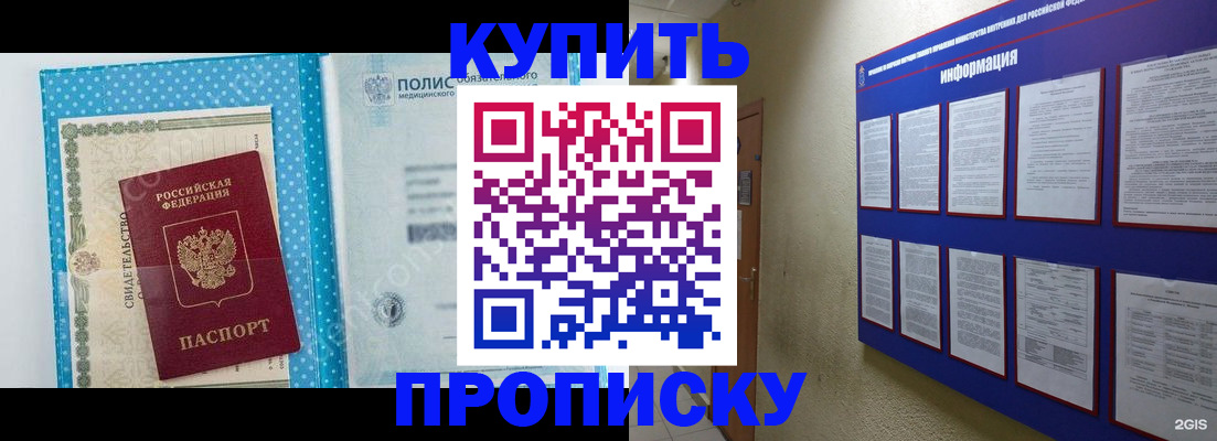 временная регистрация для всех в Грозном