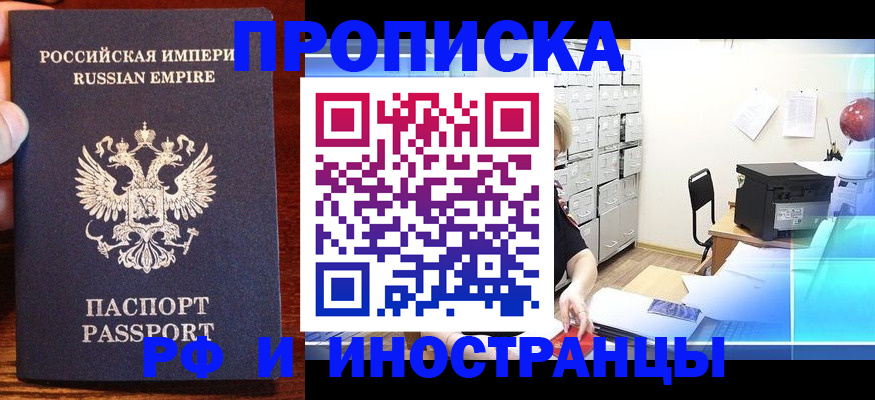 где прописаться в Грозном