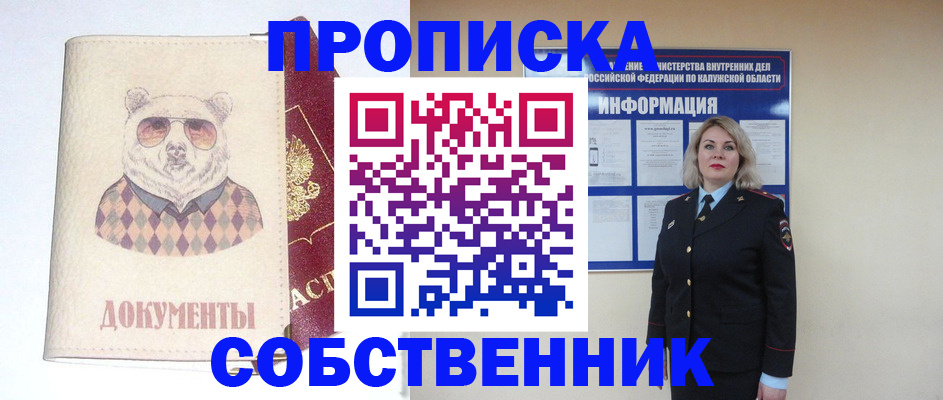 временная регистрация госуслуги в Грозном
