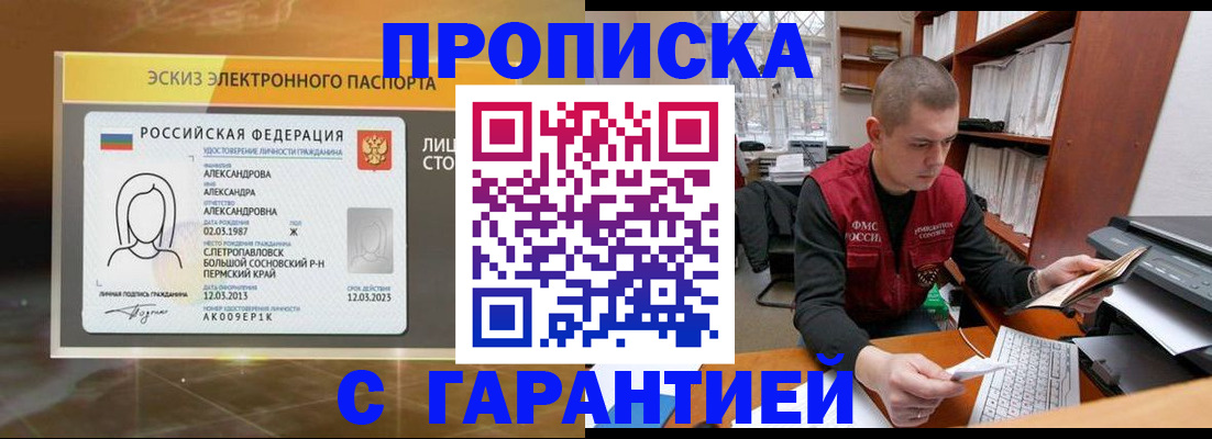 временная регистрация в Грозном